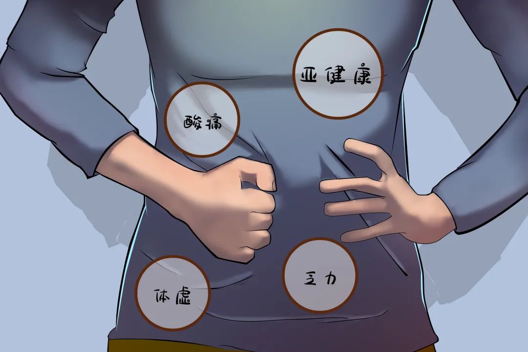 身体出现亚健康如何自救,亚健康状态日常生活应该怎样调理