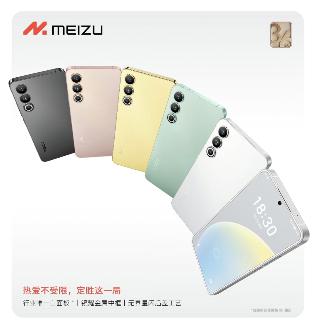 魅族手机最具性价比的是哪一款,目前越来越值得购买的魅族手机