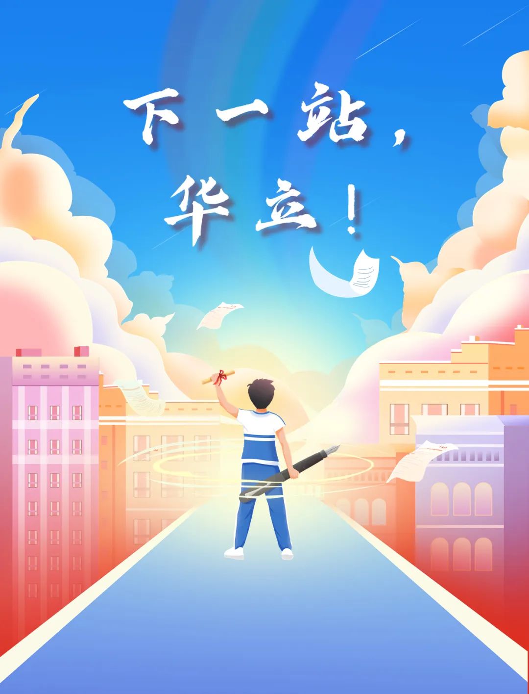 2021春季招生志愿填报,广东华立科技职业学院单招