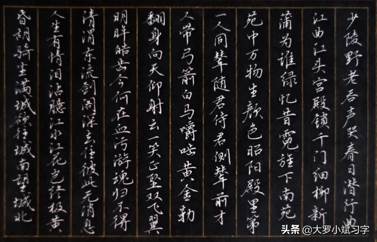 历代爱国诗词钢笔字帖,硬笔书写爱国古诗30个字