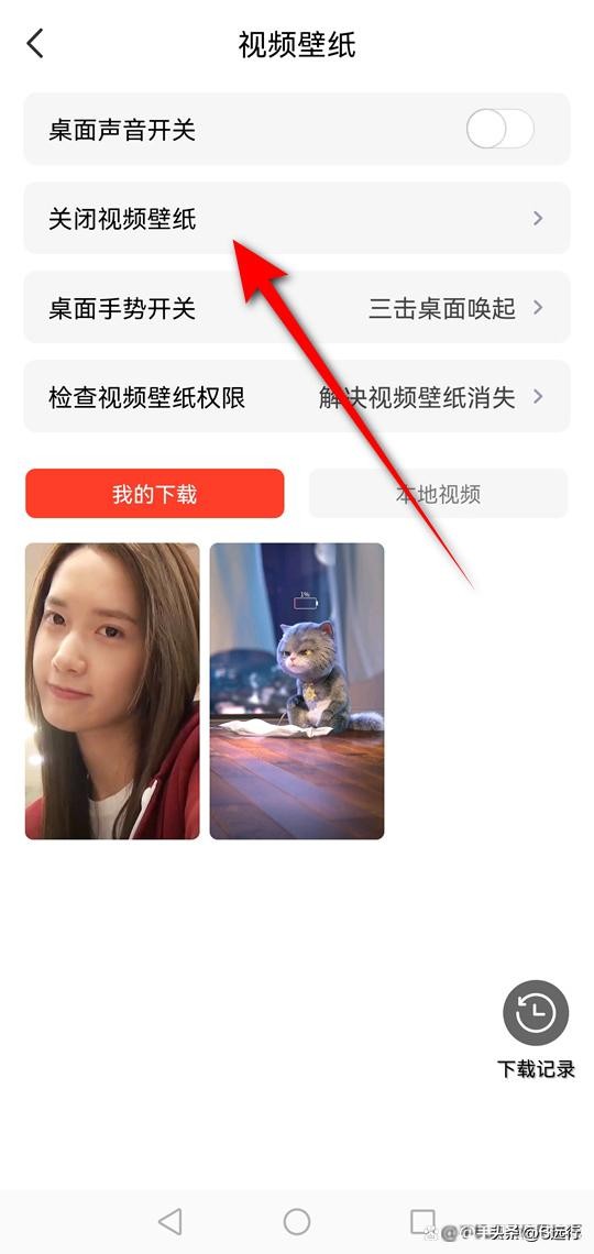 怎样取消自动换桌面壁纸,如何取消手机桌面壁纸