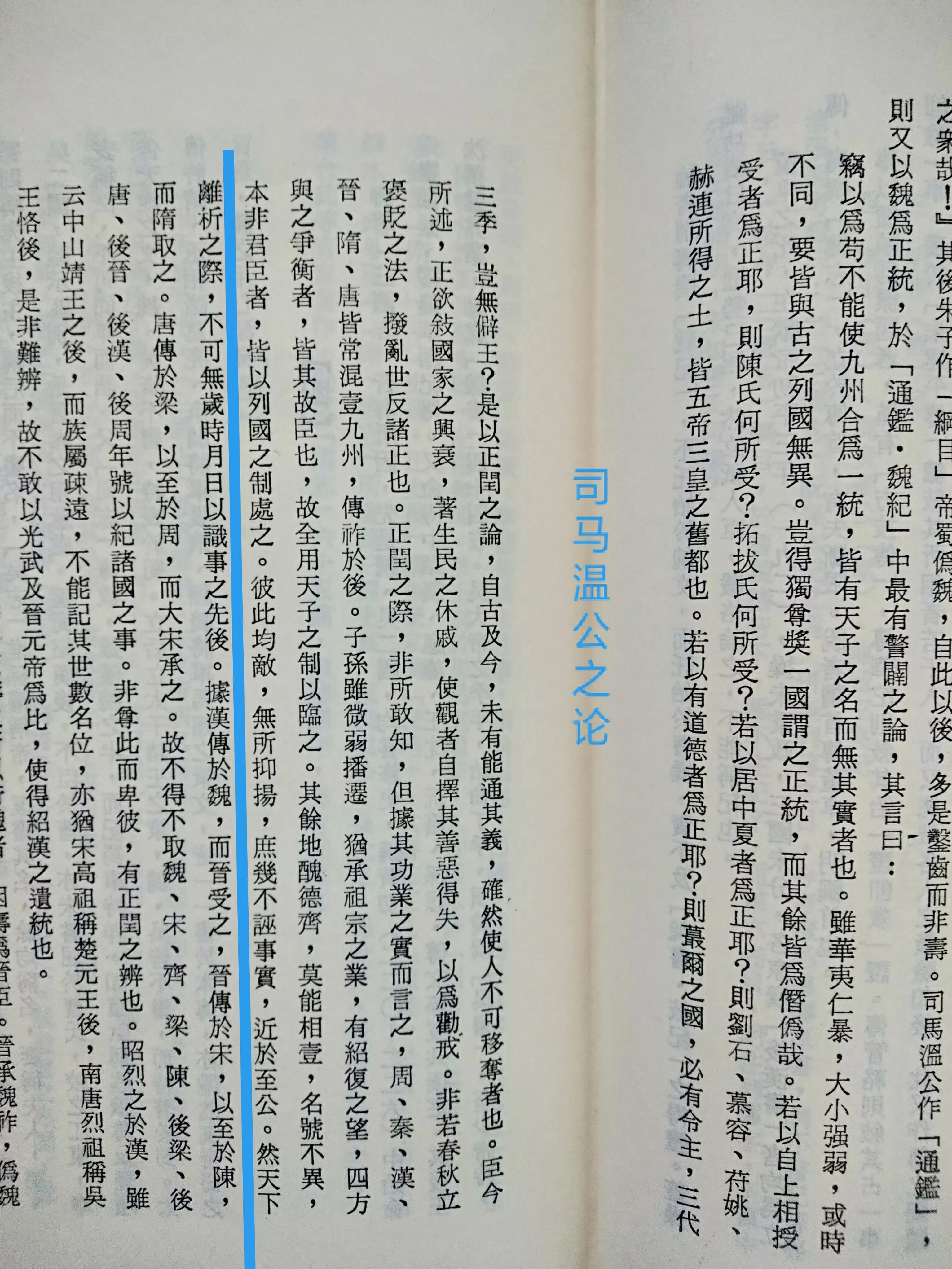 读懂三国志先读懂陈寿,三国志陈寿白话文版在线阅读