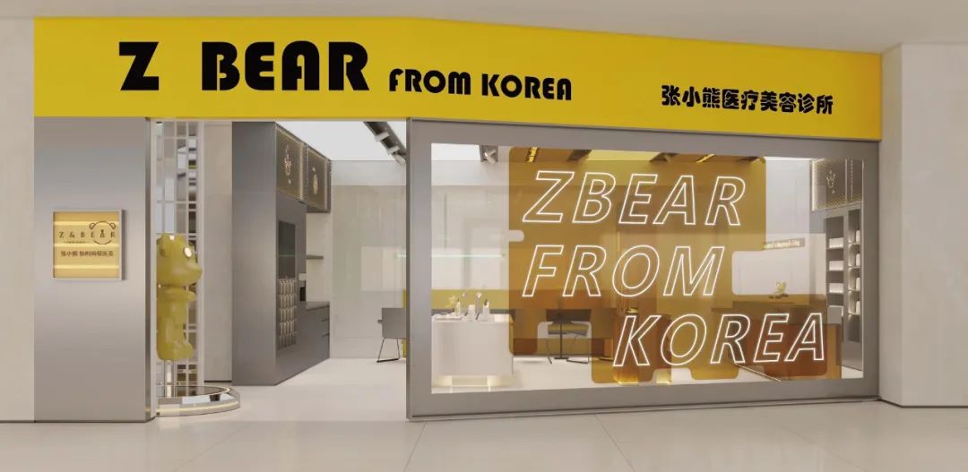 张小熊轻医美怎么预约,张小熊快时尚轻医美