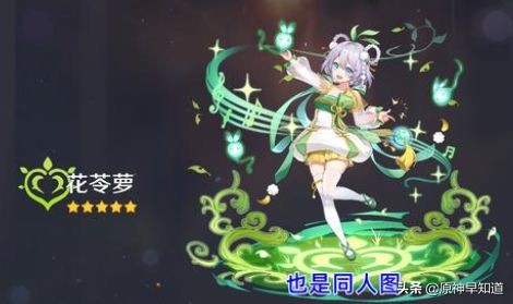 原神的土神和草神谁最值得抽,原神草神同位