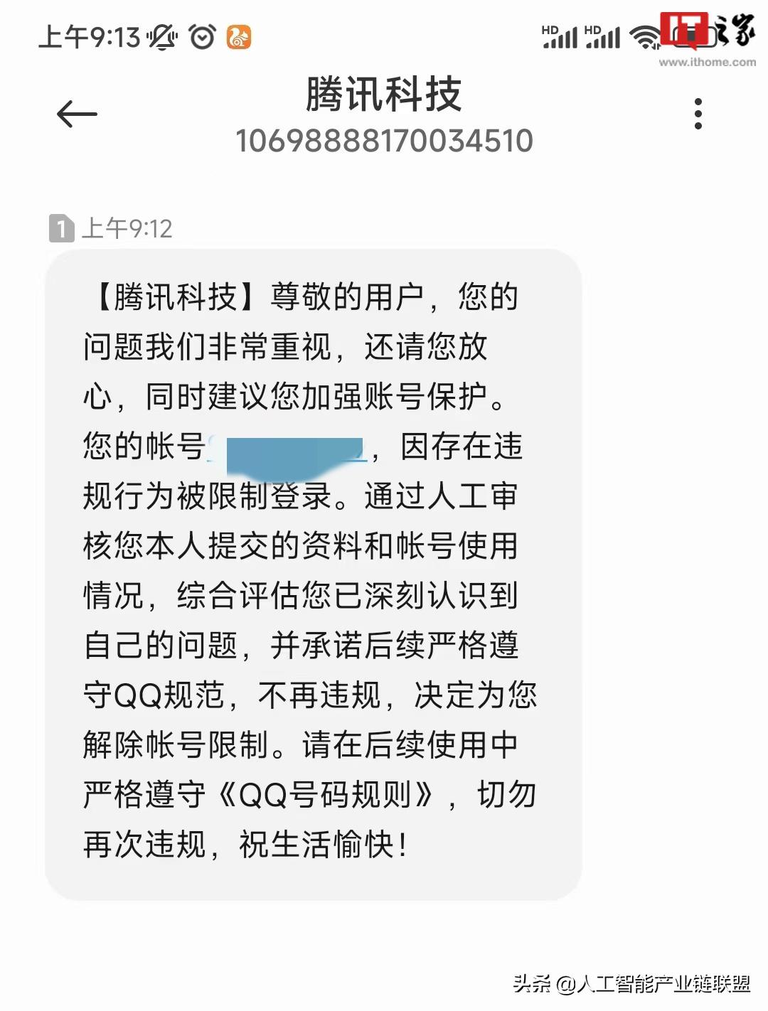 苹果商店应用今起须能删除账号，蚂蚁等发起数字藏品行业自律倡议