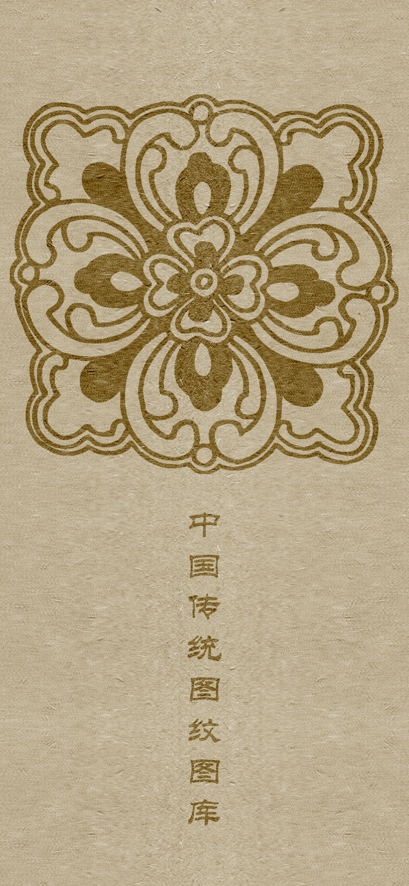 六字真言颂莲花纹身图案大全男,中国老传统莲花图案纹样