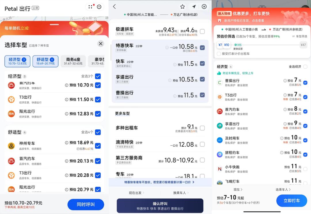 华为正式推出Petal出行,华为推出petal出行说明了什么