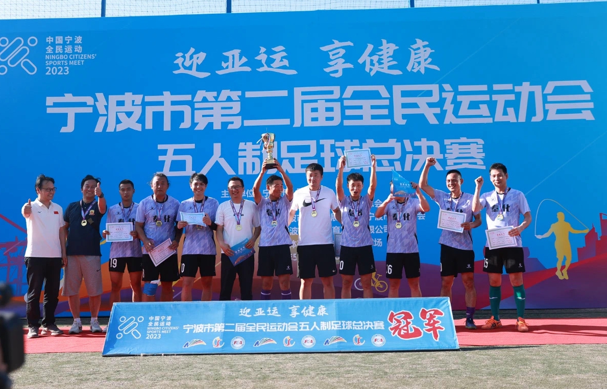 2022年宁波市青少年足球比赛奉化,宁波市奉化区五人制足球