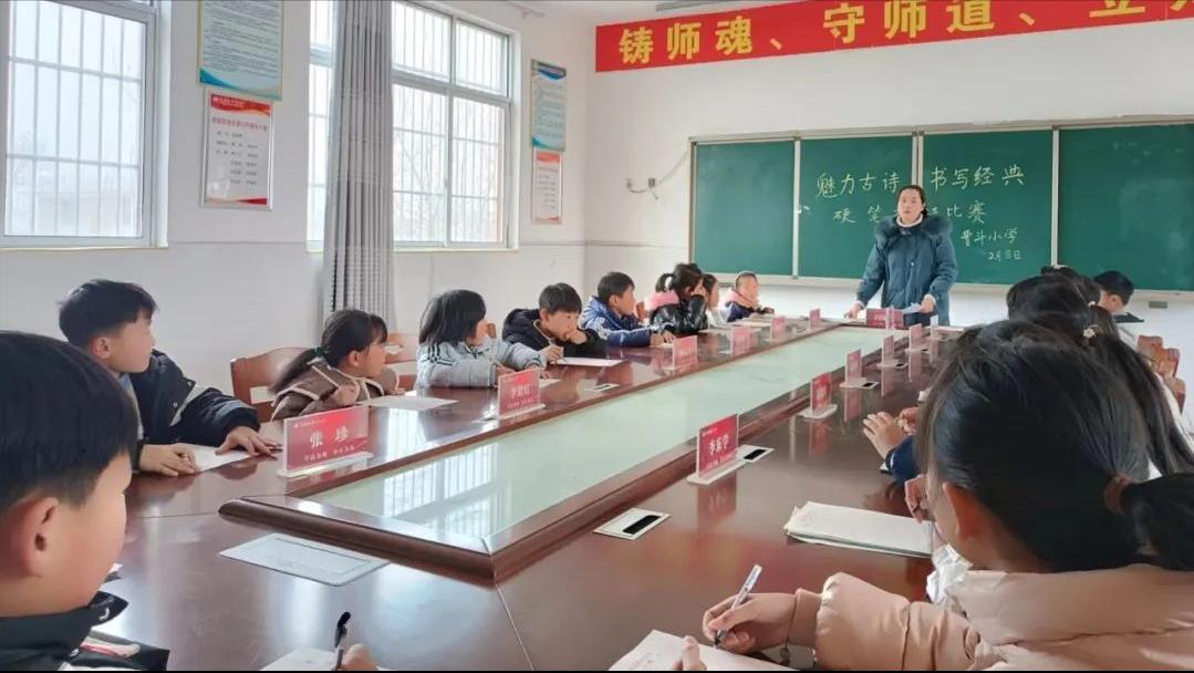 魅力古诗，书写经典——阜阳阜南朱寨镇曹斗小学硬笔书法比赛