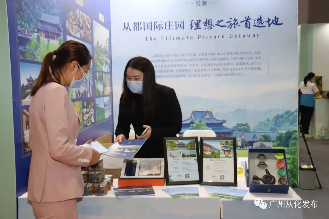 广州国际旅游展览会,广州国际旅游产业展