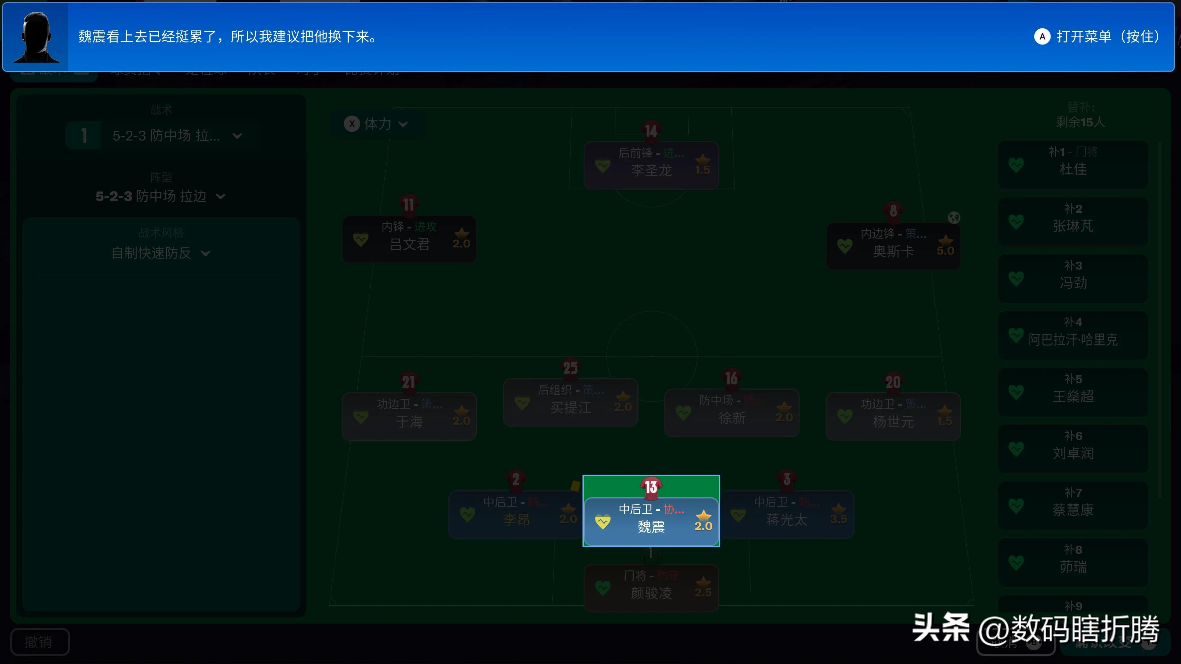 足球经理2023在哪个平台,足球经理2024登录教程