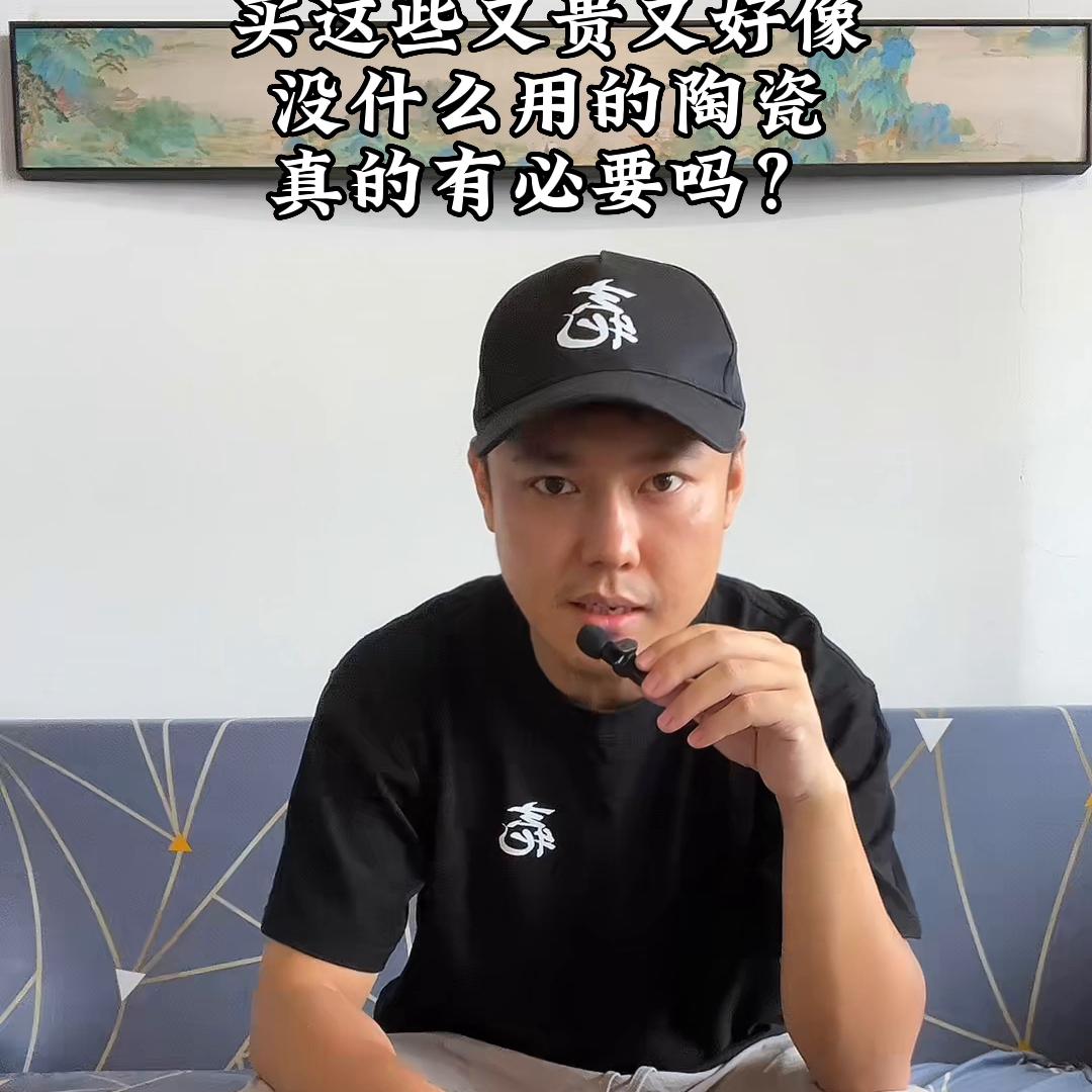 买的又贵又没用的东西,价格贵的瓷器值得买吗