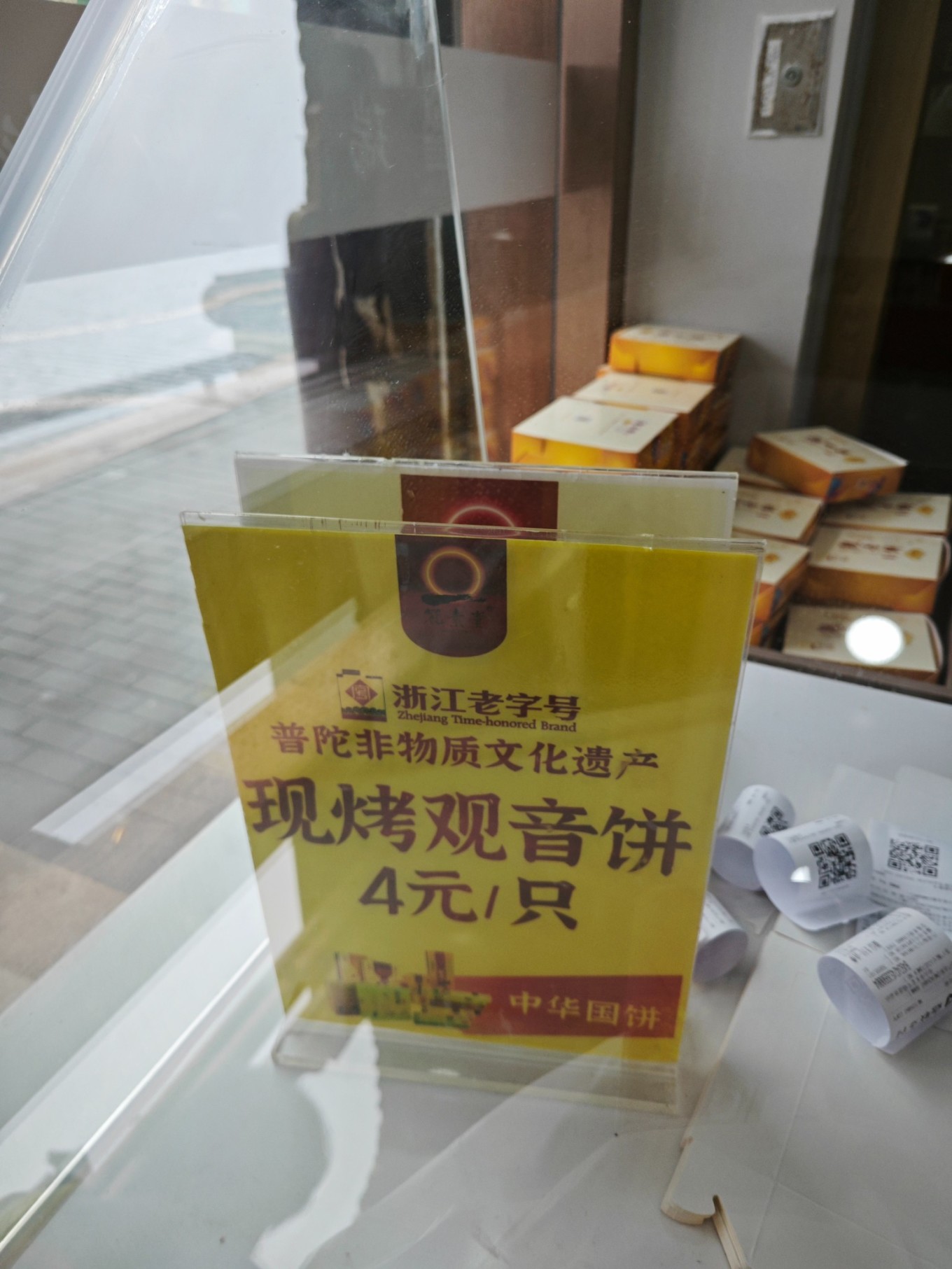 普陀山朝拜二日行,普陀山祈福三日游