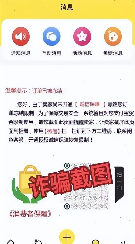 闲鱼卖家和买家,闲鱼上个人卖家和骗子怎么区别