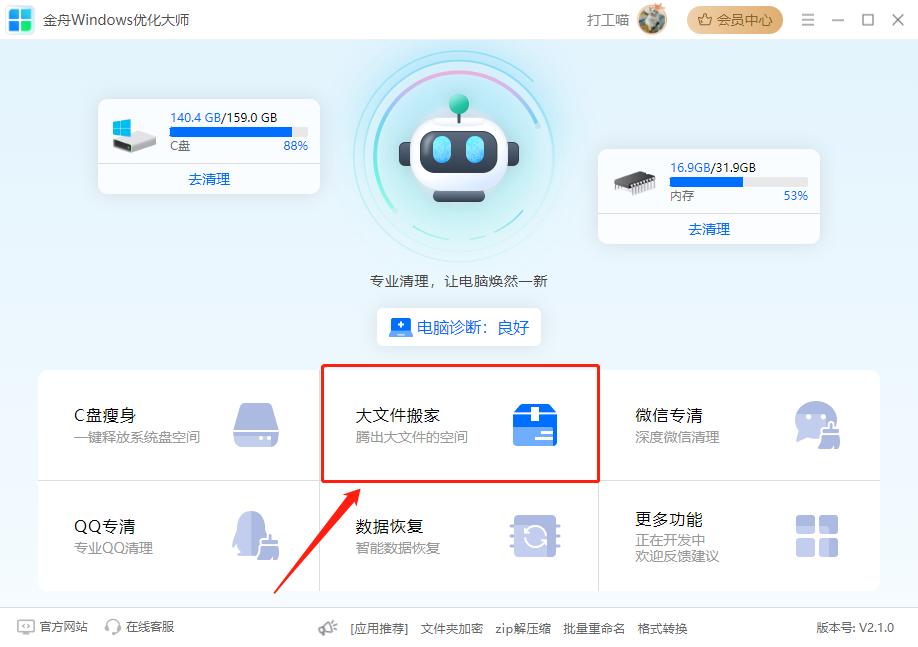 如何扩充c盘空间转移到d盘,c盘空间不够怎么将c盘文件移到d盘