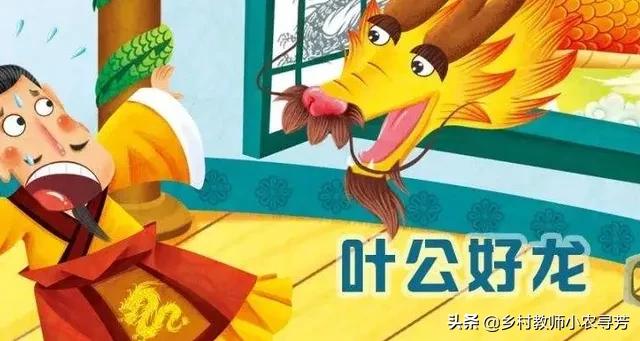 关于尊敬老师的成语故事大全,成语故事形容学生比老师厉害