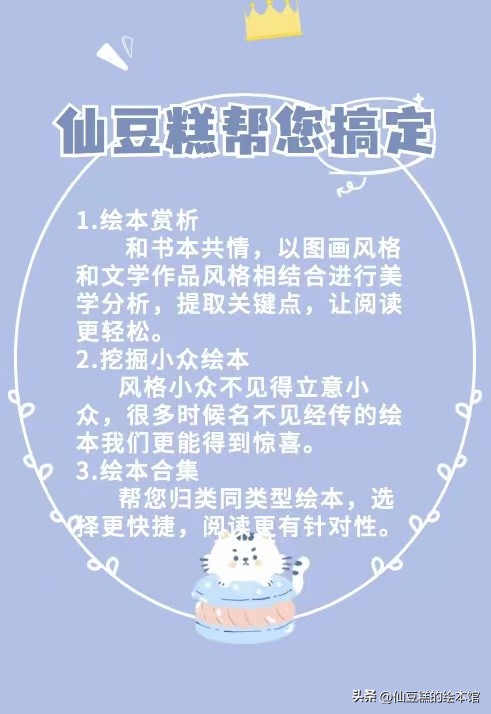 绘本精读讲解完整版,绘本精读课全部