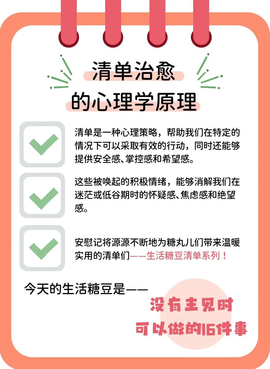 容易被别人的想法带偏怎么办,没有主见容易受别人话语影响