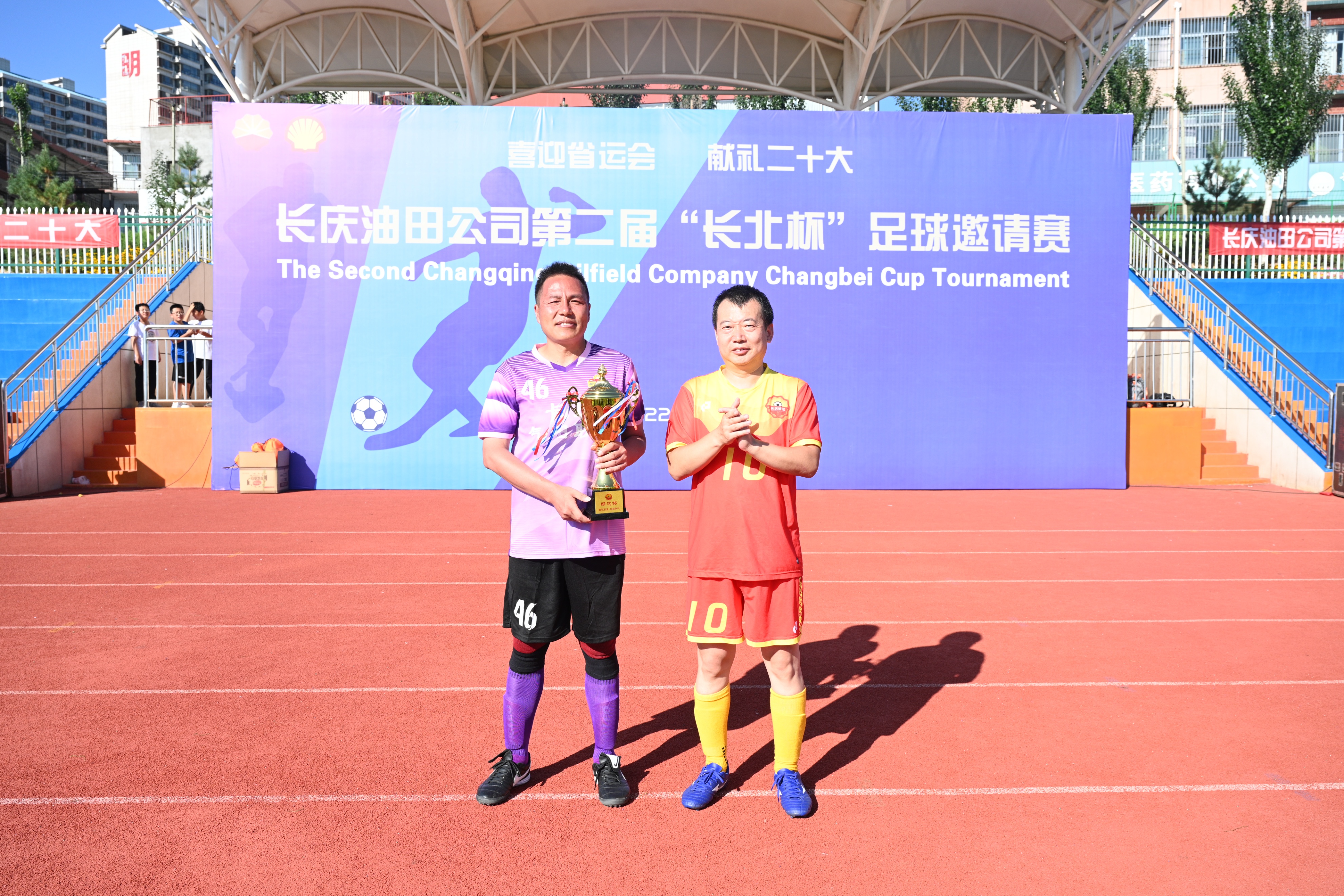 长庆长北杯足球赛开幕式,第二届足球赛开赛