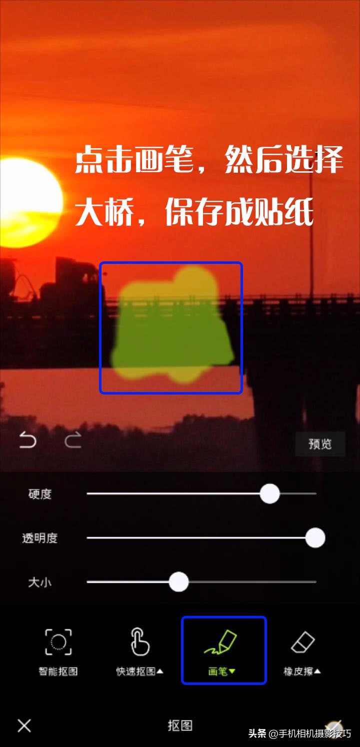 p图软件教程手机,手机p图修改教程