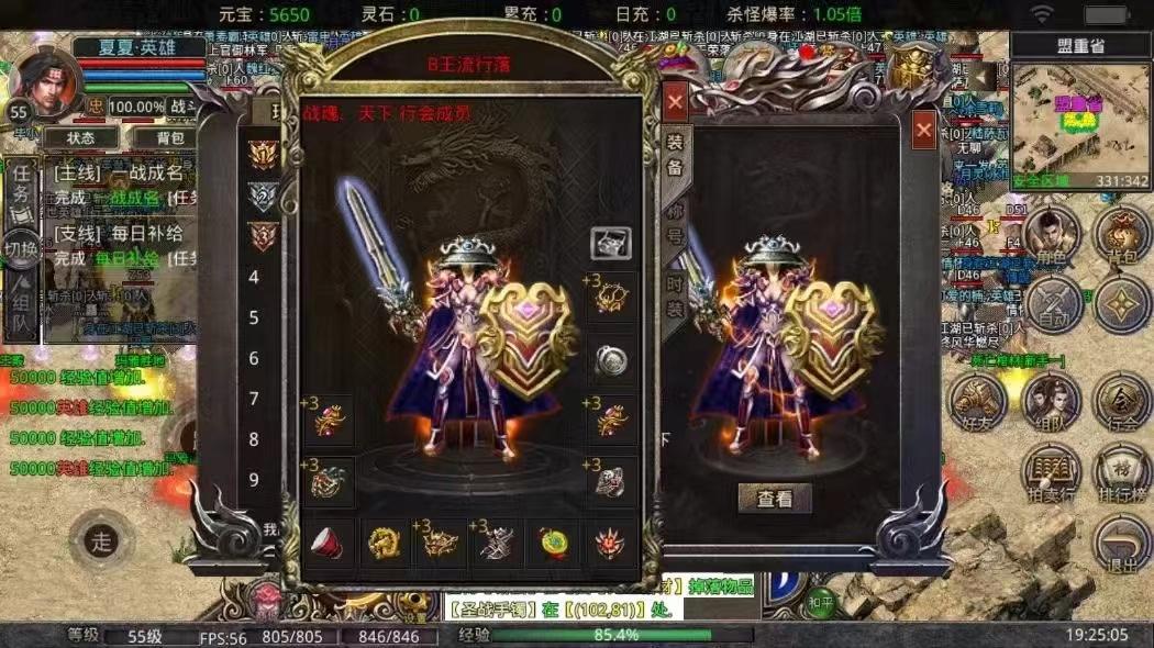 热血传奇当时具有争议的神秘装备,热血传奇当年跌落神坛的神器