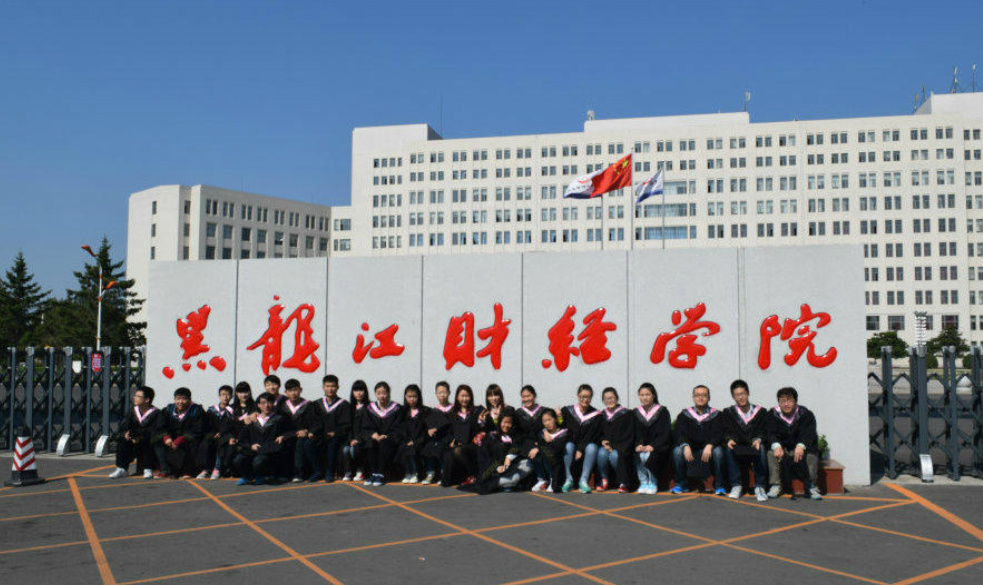 榛戦緳姹熻储缁忓闄㈡槸寰峰己鐨勫悧,榛戦緳姹熻储缁忓闄㈠拰寰峰己