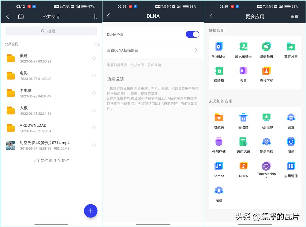 orico奥睿科nas支持百度网盘吗,奥睿科私有云双盘位nas网络硬盘