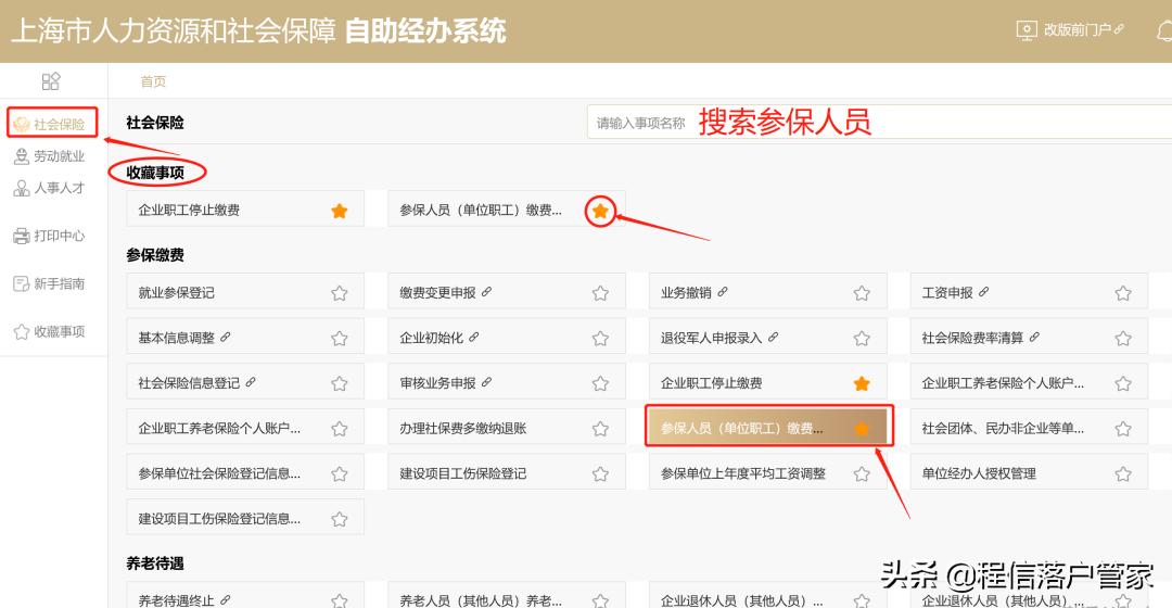 2023社保基数调整需要单独操作吗,怎么才能顺利调整社保基数