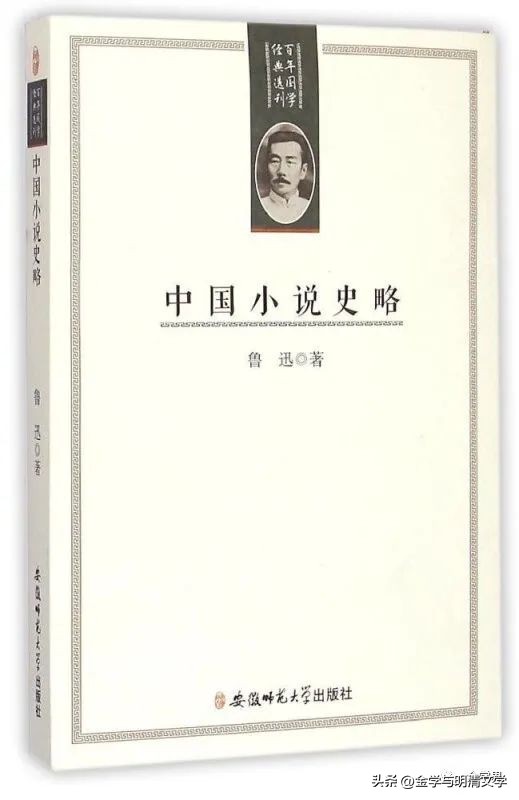李时人|中国古代小说的美学新风貌──谈《*瓶金**梅》的艺术创造