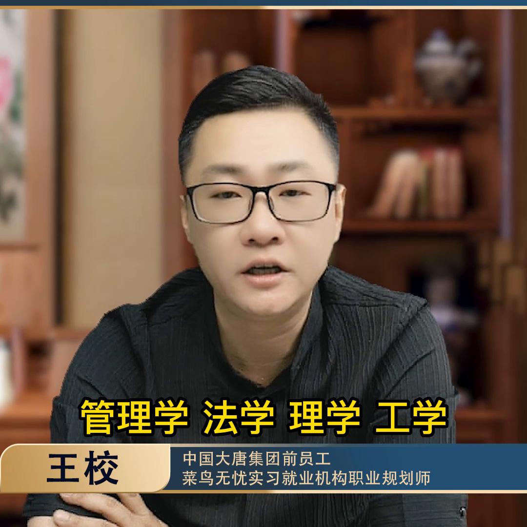 2023夏季，锦州银行进行校招#职业规划