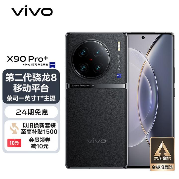 2023年下半年手机性能排行,2023年九月份手机性能排行榜