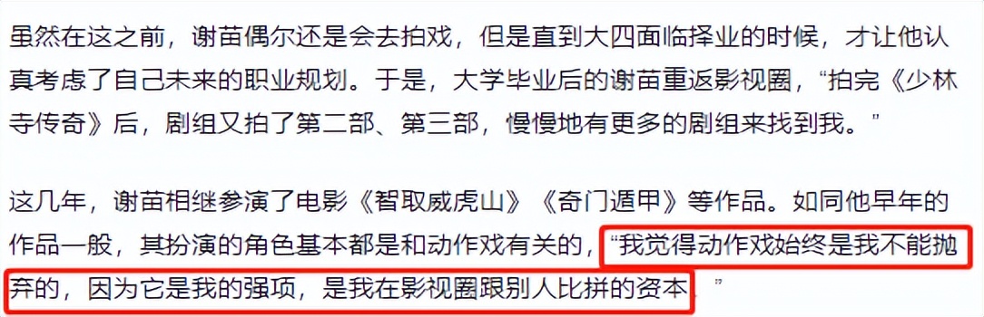 “童星”谢苗的“消失”，是娱乐圈的“悲哀”
