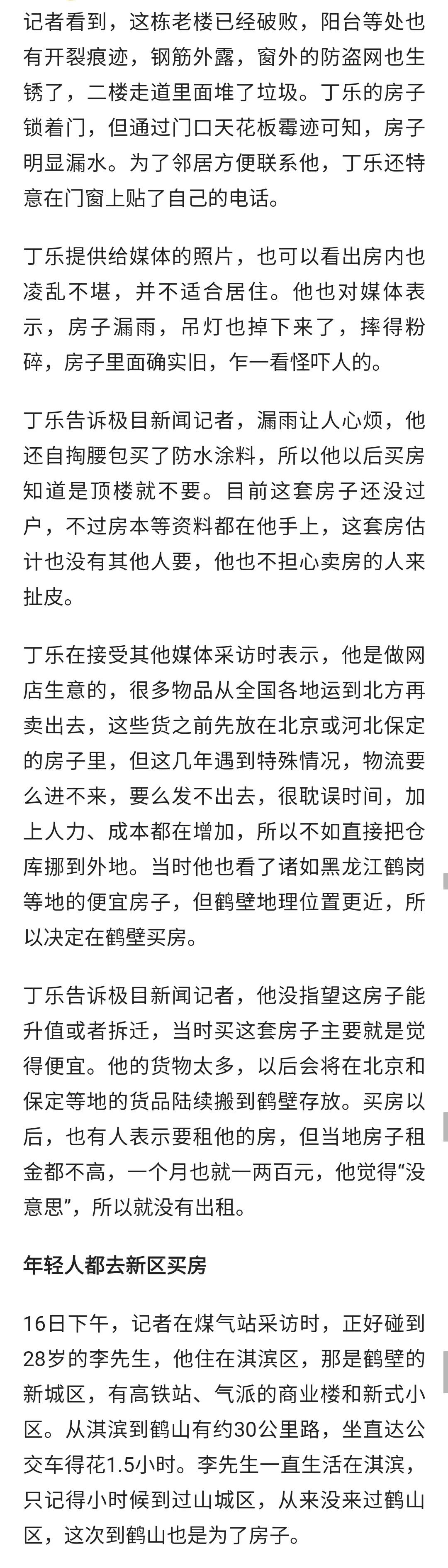 鹤壁买一居室的房子划算吗,鹤壁90平方的房子多少钱