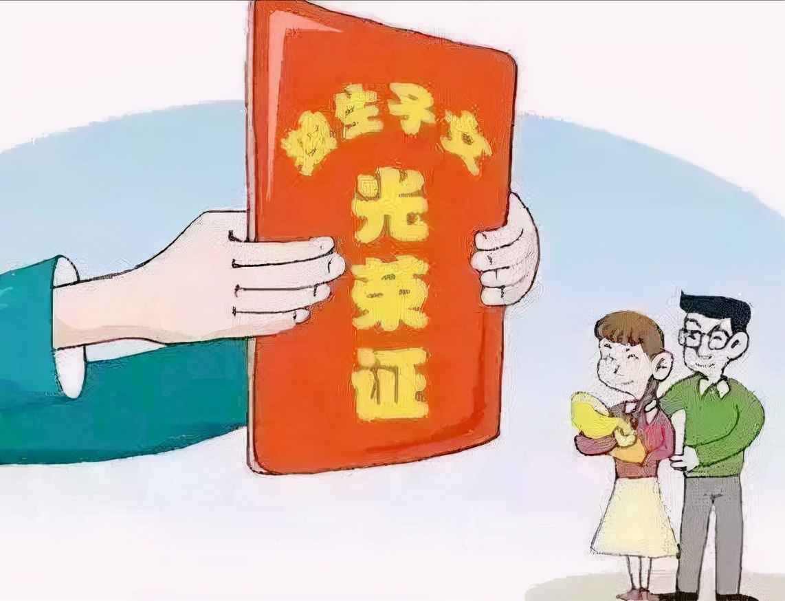 是独生子女但没有证退休怎么办,没办独生子女证算是独生子吗