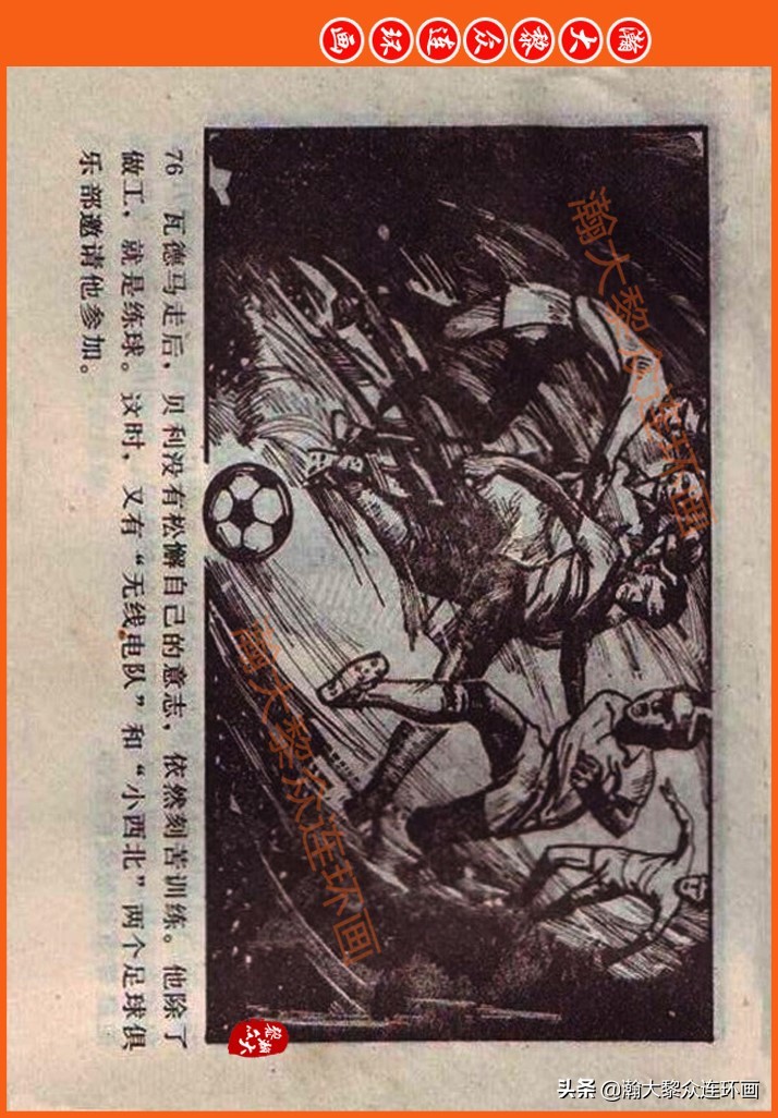 瀚大黎众连环画民间故事,瀚大黎众精品连环画三国故事