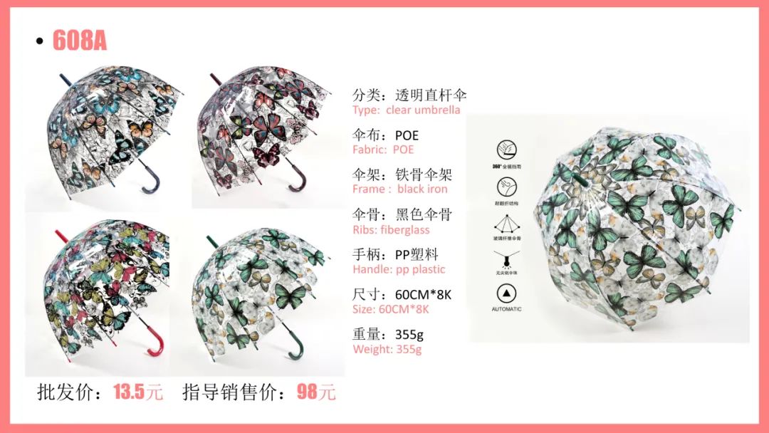 CCF2022上海春季百货展品牌展商推荐|星宝伞业