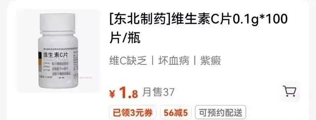 卖2元的药被罚,东北制药与辉瑞