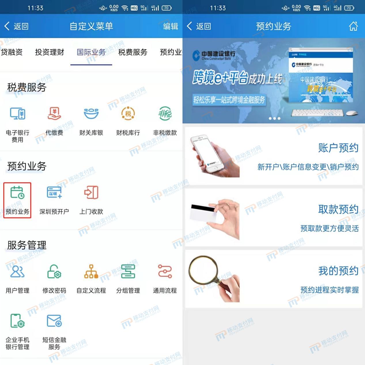 建设银行i类账户和ii类账户的区别,对公账户工行和建行哪家好