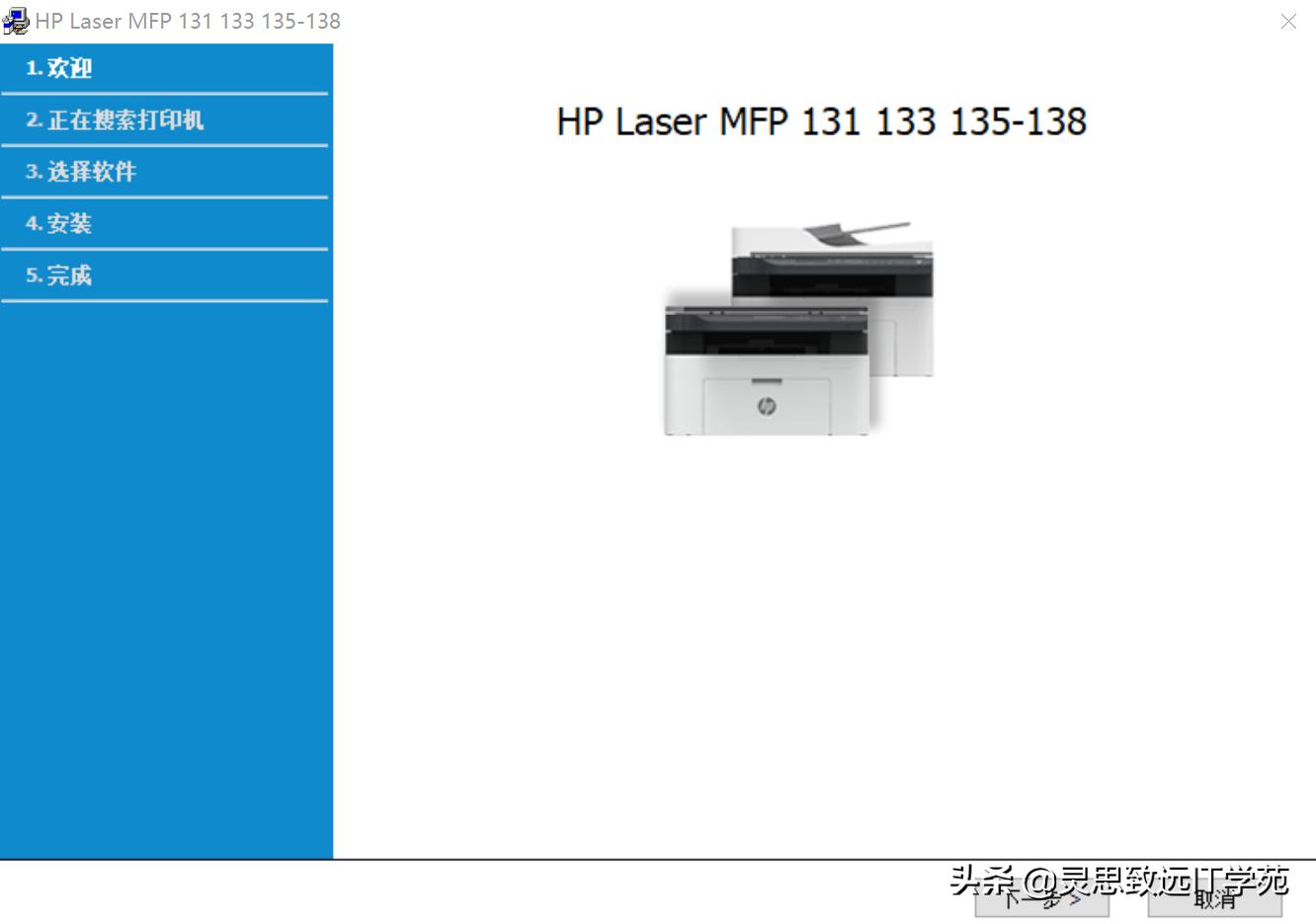 惠普mfp136wm怎么无线打印,惠普mfp136wm如何连wifi打印
