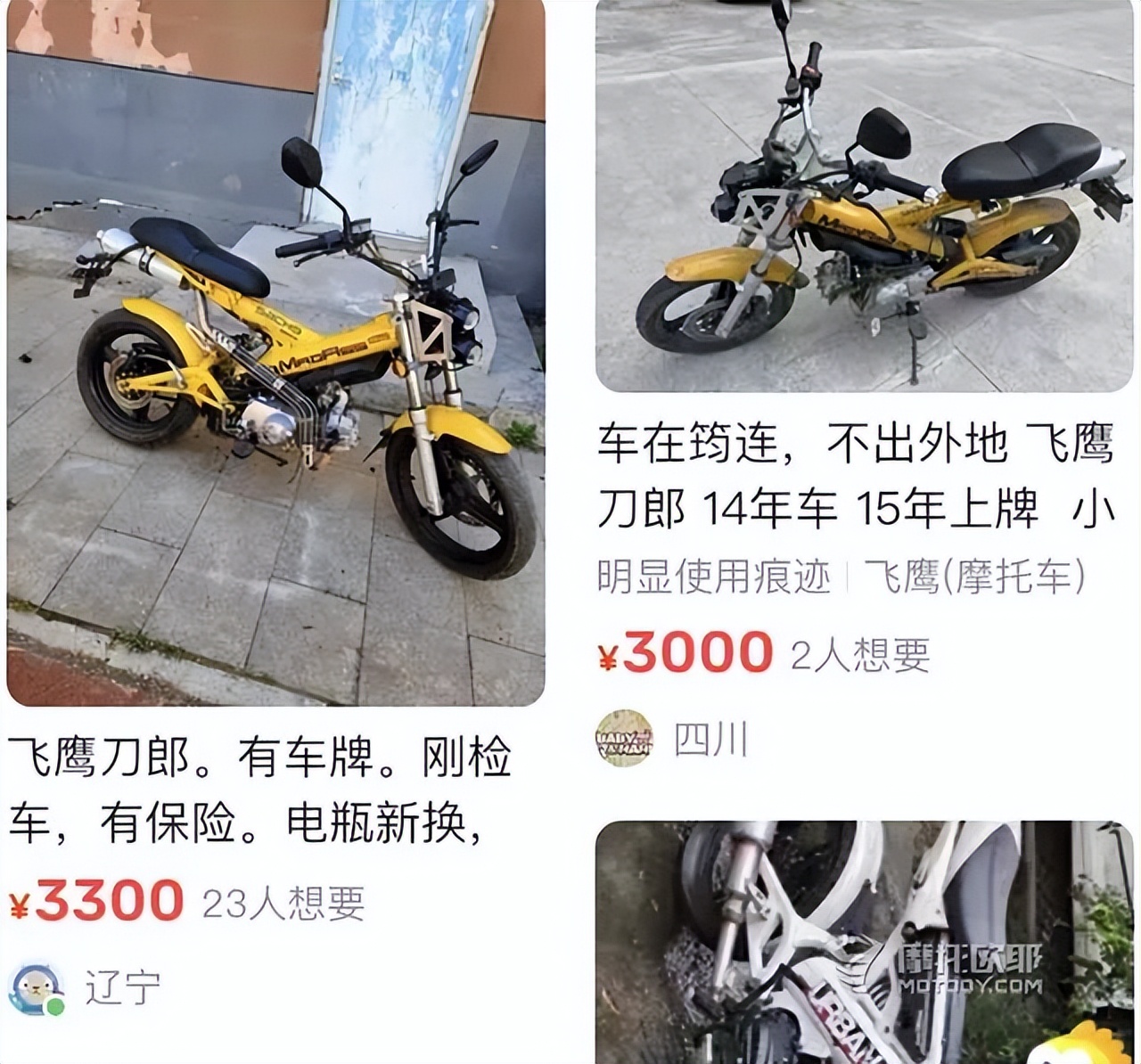 看透刀郎摩托，听完罗刹海市看完那谁评论区，再来聊聊这款迷你车