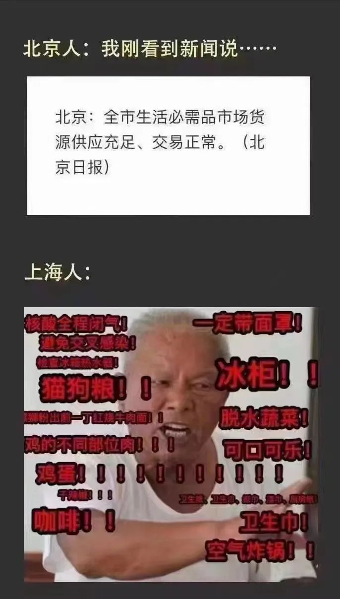 囤货像傻子不囤货也像傻子,北京囤货照片