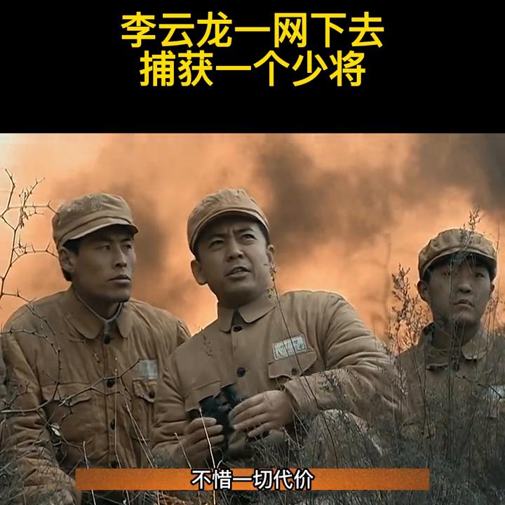 司令员大骂：这仗怎么打的，怎么这么快！#经典影视