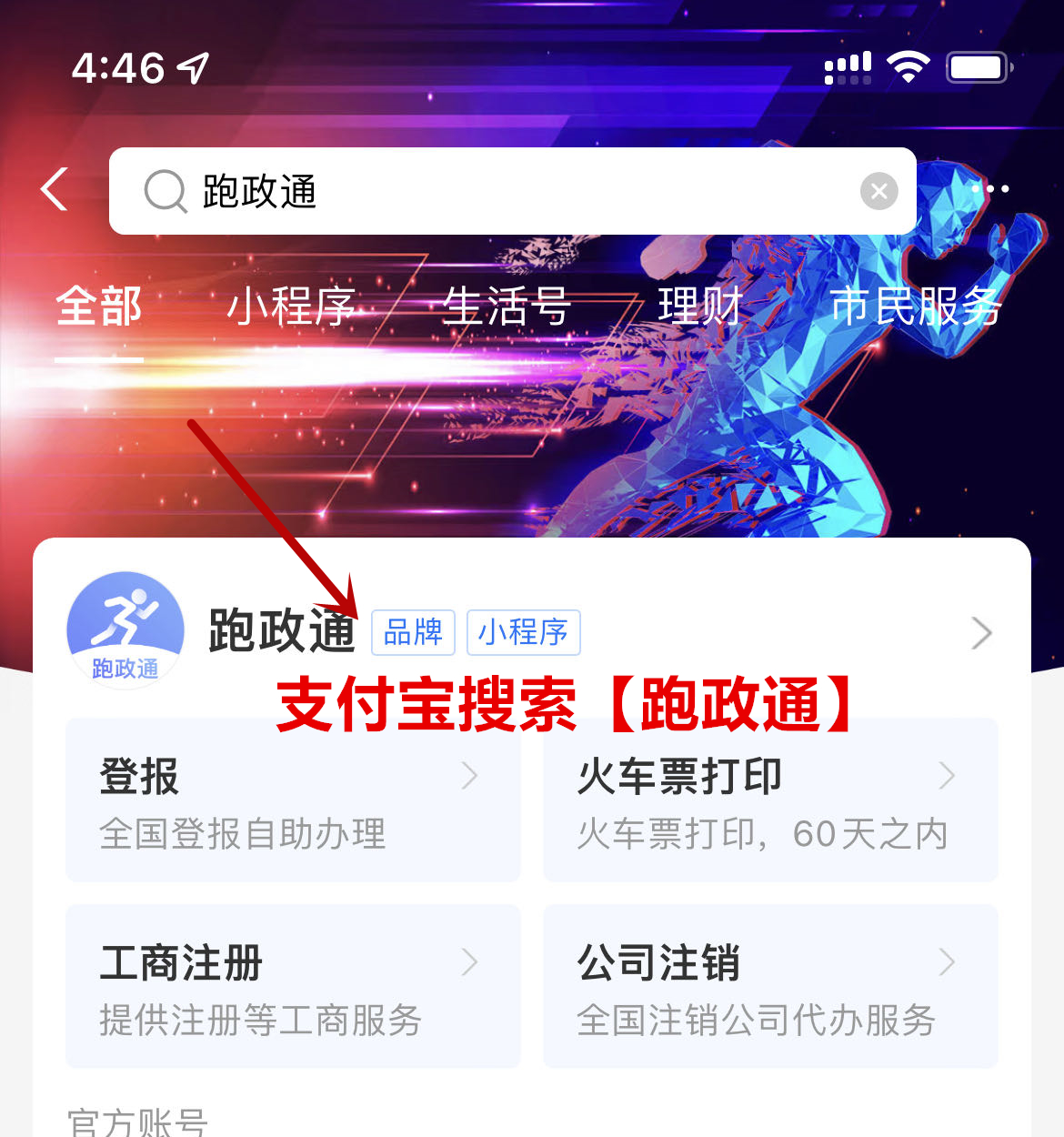 公众号迁移原公众号还在吗,微信公众号迁移了怎么找新公众号