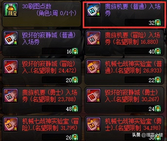 dnf无法出售和丢弃的道具,dnf不可交易的道具怎么卖