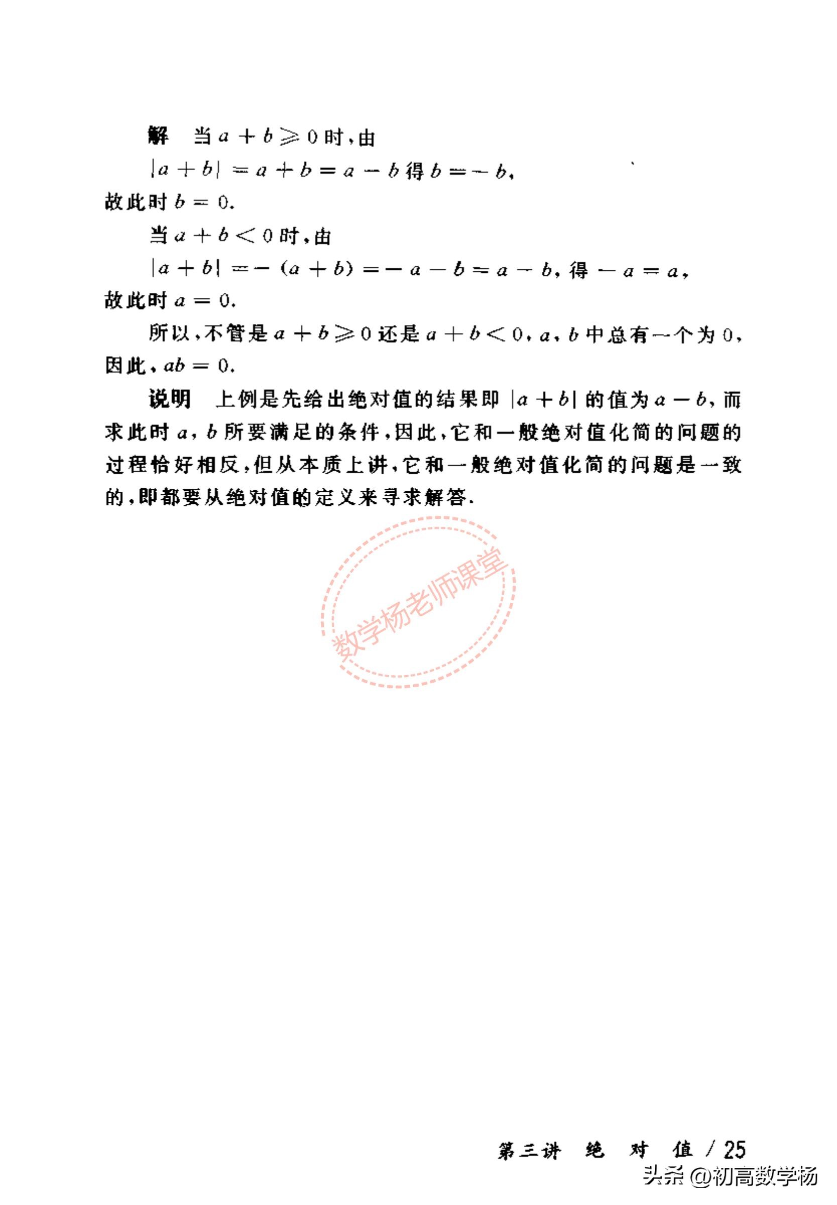 初一下册数学奥数讲解,初一数学奥数计算题大全