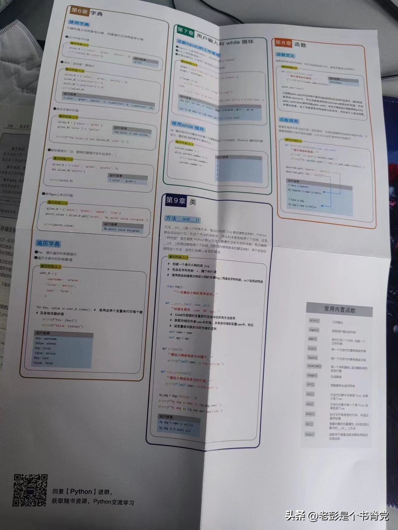 如何学习写python代码,如何写个纯正的python