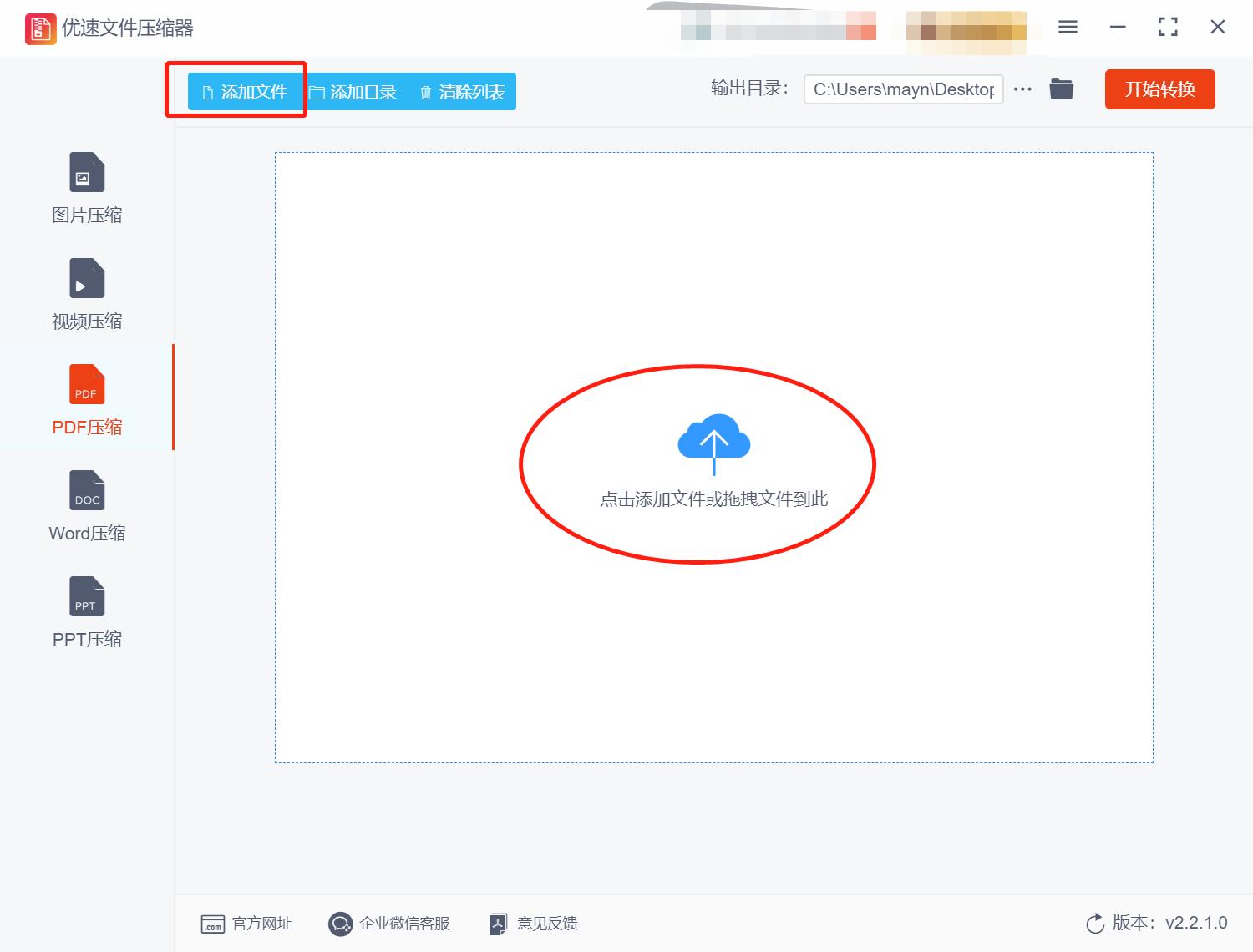 pdf如何变小文件兆数,pdf文件很大怎么变小