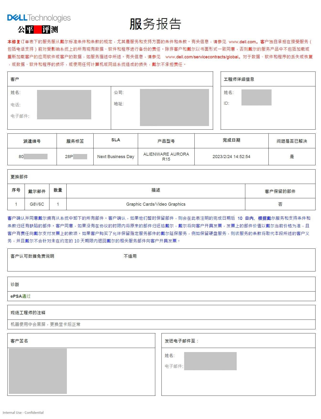 外星人alienwarer5和r4,alienware外星人aurorar11测试