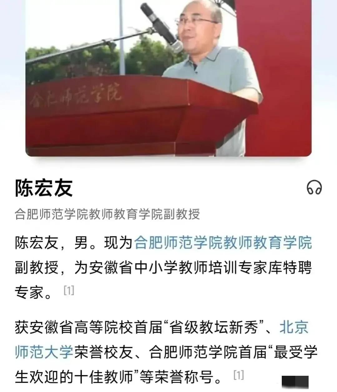 和985高校的海归学子讨论陈宏友，聊到一半，他就竖起了中指