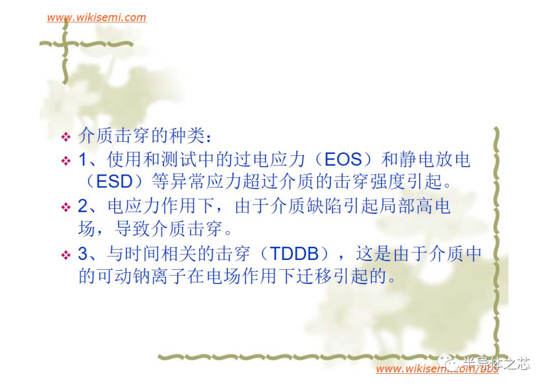 芯片常用失效分析方法,半导体芯片短路失效分析